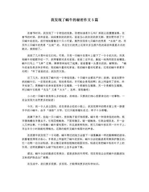 爸妈的秘密被小芳发现了