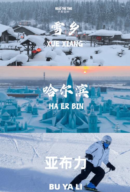 王者荣耀冰雪狂欢：快跑模式玩法解析与攻略指南