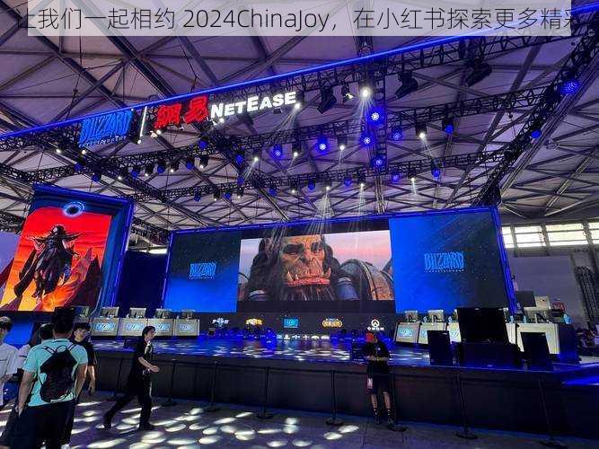 让我们一起相约 2024ChinaJoy，在小红书探索更多精彩