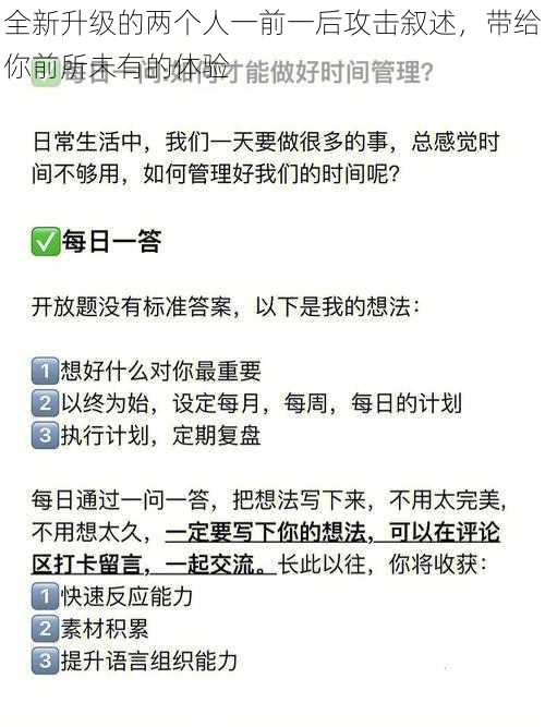 全新升级的两个人一前一后攻击叙述，带给你前所未有的体验