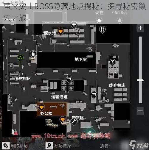 萤火突击BOSS隐藏地点揭秘：探寻秘密巢穴之旅