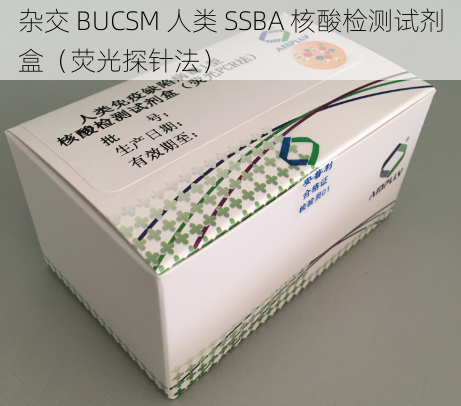 杂交 BUCSM 人类 SSBA 核酸检测试剂盒（荧光探针法）