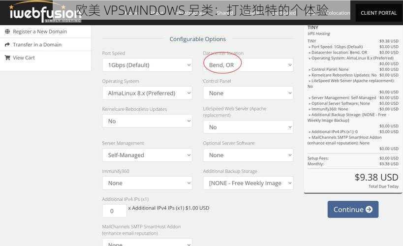 欧美 VPSWINDOWS 另类：打造独特的个体验