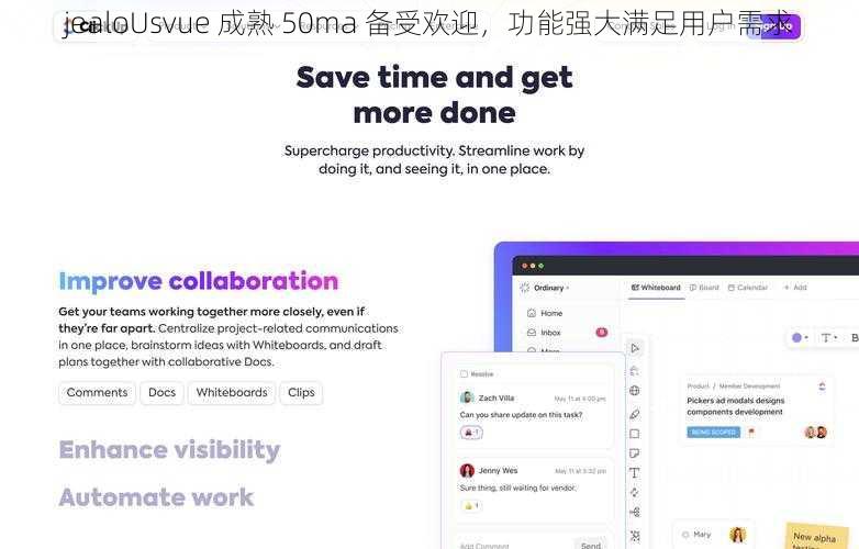 jealoUsvue 成熟 50ma 备受欢迎，功能强大满足用户需求