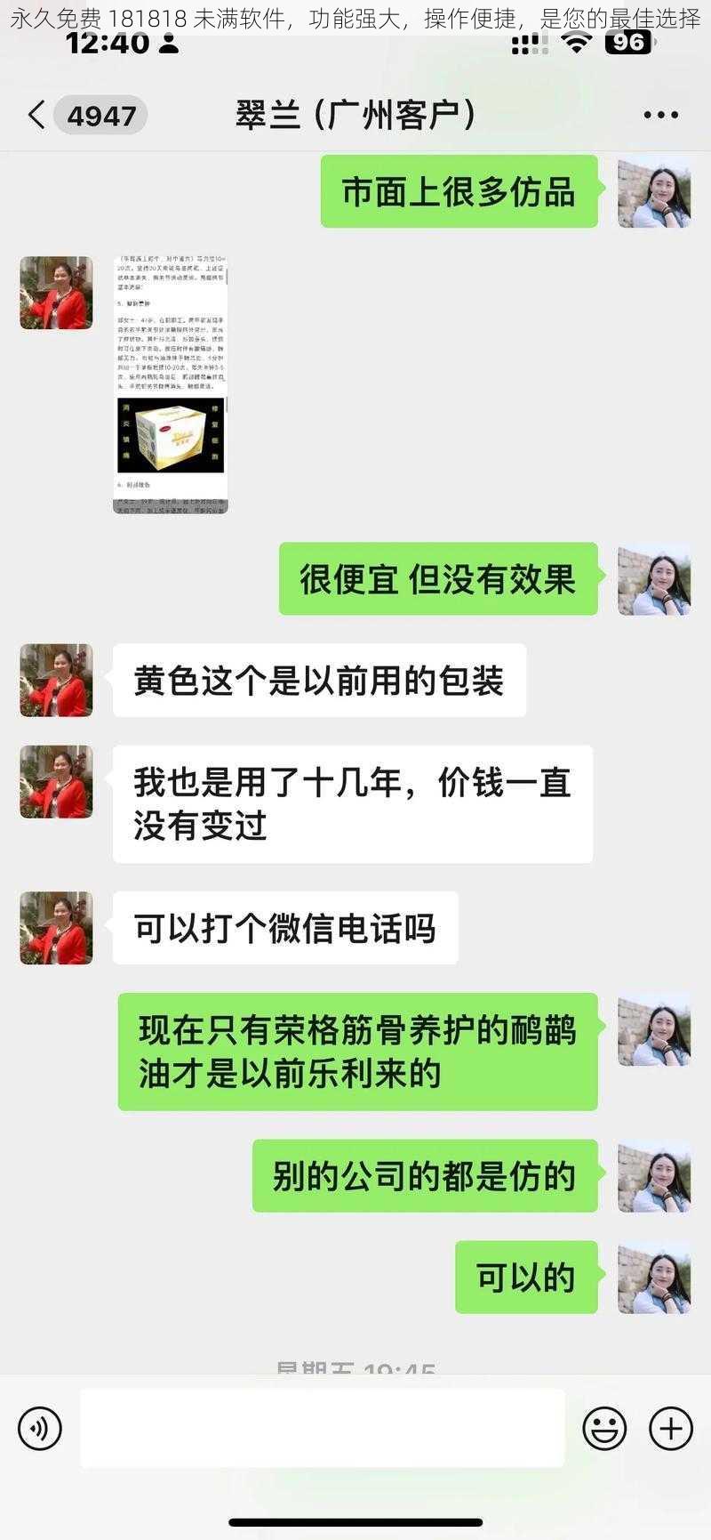 永久免费 181818 未满软件，功能强大，操作便捷，是您的最佳选择