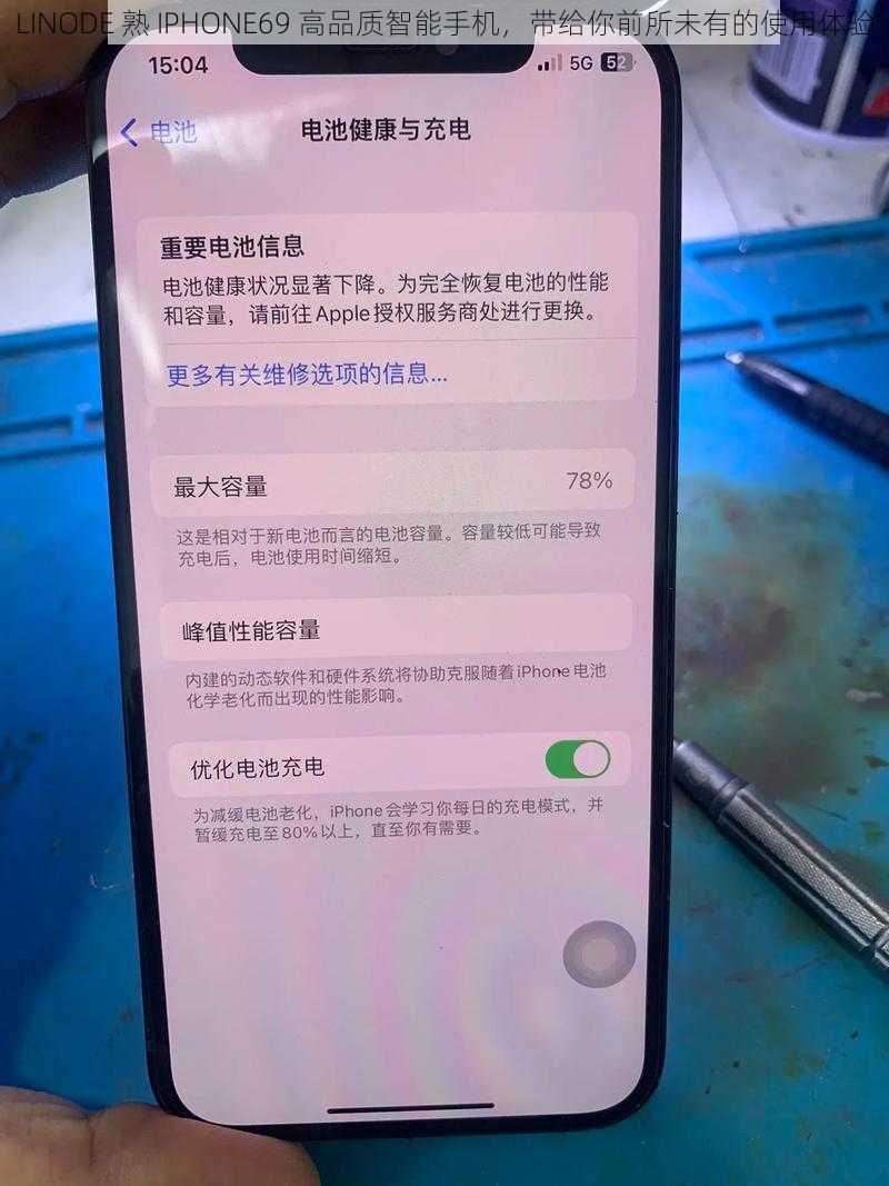 LINODE 熟 IPHONE69 高品质智能手机，带给你前所未有的使用体验