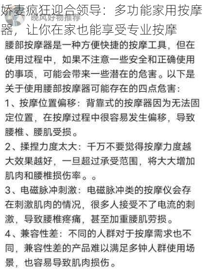 娇妻疯狂迎合领导：多功能家用按摩器，让你在家也能享受专业按摩