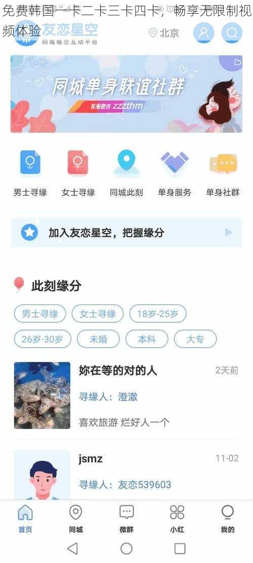免费韩国一卡二卡三卡四卡，畅享无限制视频体验