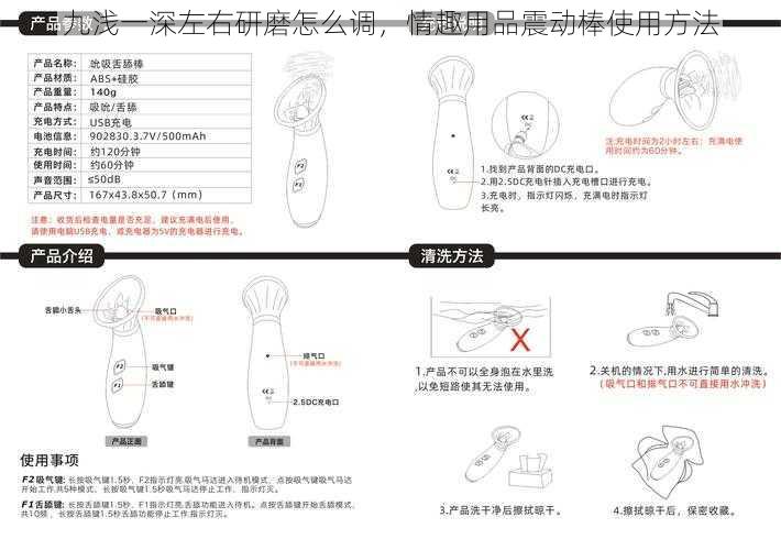 九浅一深左右研磨怎么调，情趣用品震动棒使用方法