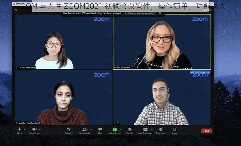 ZOOM 与人性 ZOOM2021 视频会议软件，操作简单，功能强大