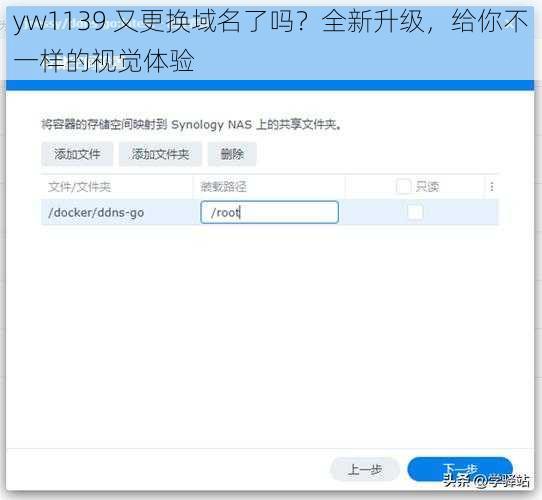 yw1139 又更换域名了吗？全新升级，给你不一样的视觉体验