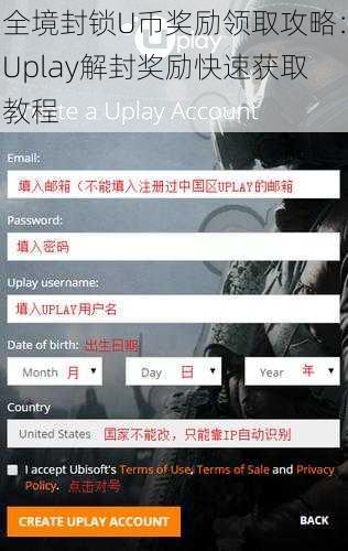 全境封锁U币奖励领取攻略：Uplay解封奖励快速获取教程