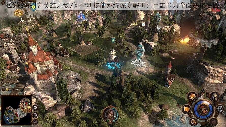 《魔法门之英雄无敌7》全新技能系统深度解析：英雄能力全面进化揭秘