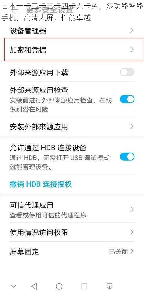 日本一卡二卡三卡四卡无卡免，多功能智能手机，高清大屏，性能卓越