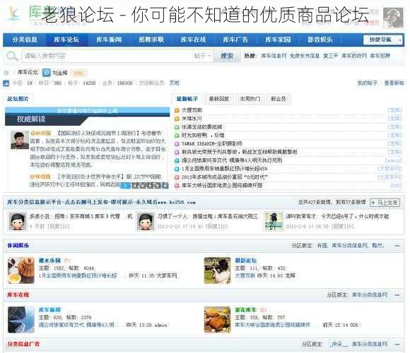 老狼论坛 - 你可能不知道的优质商品论坛