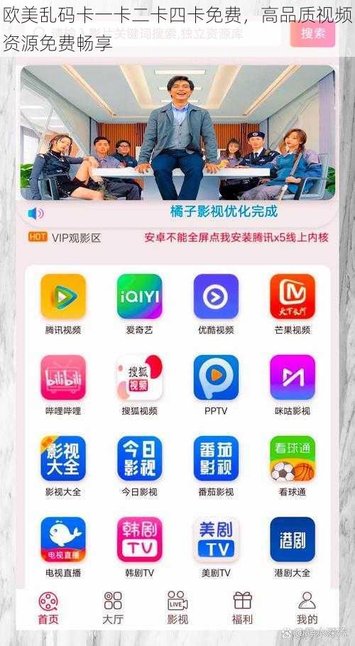 欧美乱码卡一卡二卡四卡免费，高品质视频资源免费畅享