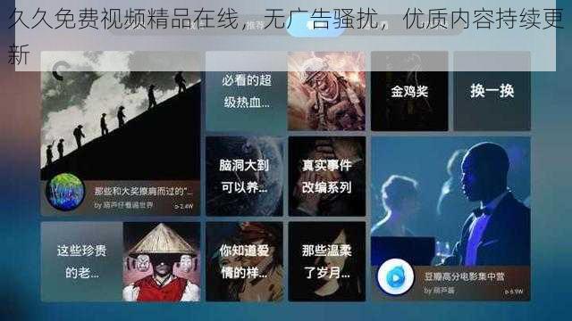 久久免费视频精品在线，无广告骚扰，优质内容持续更新