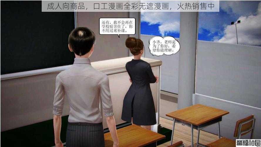 成人向商品，口工漫画全彩无遮漫画，火热销售中