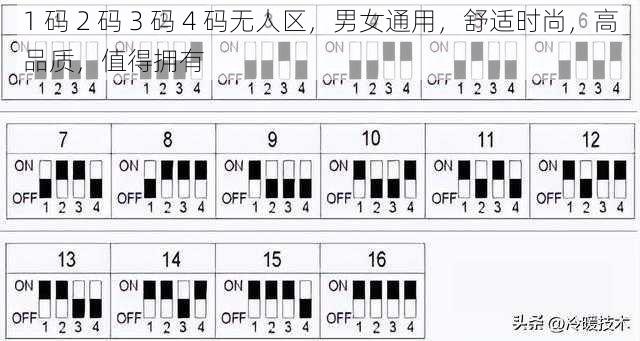 1 码 2 码 3 码 4 码无人区，男女通用，舒适时尚，高品质，值得拥有