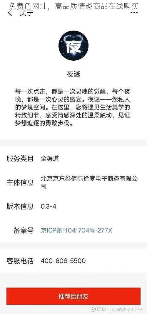 免费色网址，高品质情趣商品在线购买