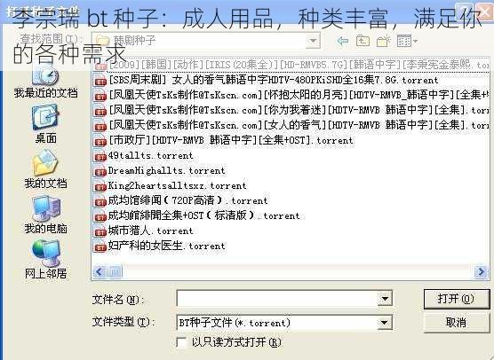 李宗瑞 bt 种子：成人用品，种类丰富，满足你的各种需求