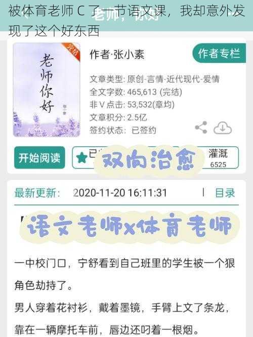 被体育老师 C 了一节语文课，我却意外发现了这个好东西