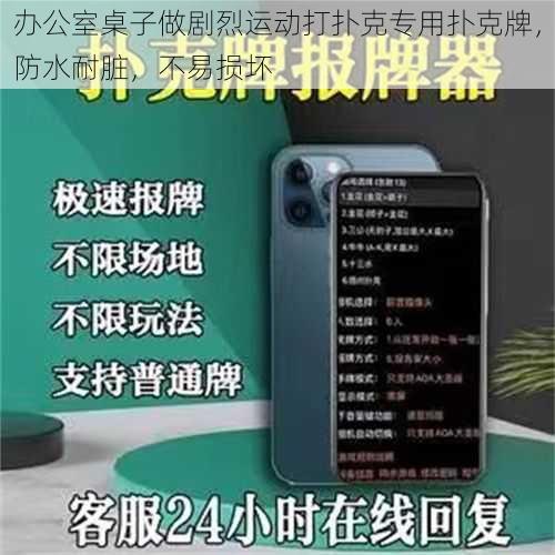 办公室桌子做剧烈运动打扑克专用扑克牌，防水耐脏，不易损坏