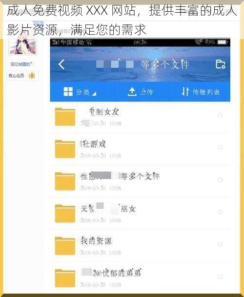 成人免费视频 XXX 网站，提供丰富的成人影片资源，满足您的需求