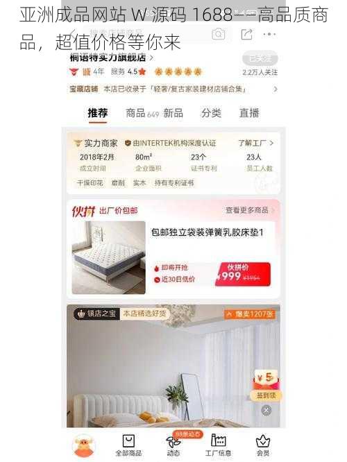 亚洲成品网站 W 源码 1688——高品质商品，超值价格等你来