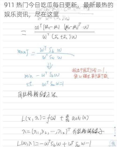 911 热门今日吃瓜每日更新，最新最热的娱乐资讯，尽在这里