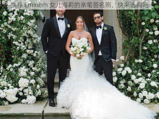 推荐 Eminem 女儿海莉的亲笔签名照，快来选购吧