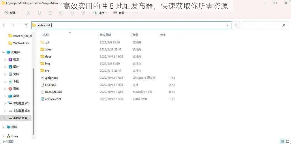 高效实用的性 8 地址发布器，快速获取你所需资源