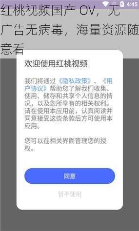 红桃视频国产 OV，无广告无病毒，海量资源随意看