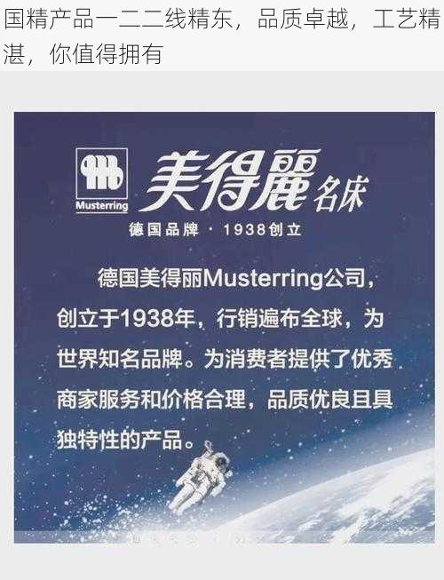 国精产品一二二线精东，品质卓越，工艺精湛，你值得拥有