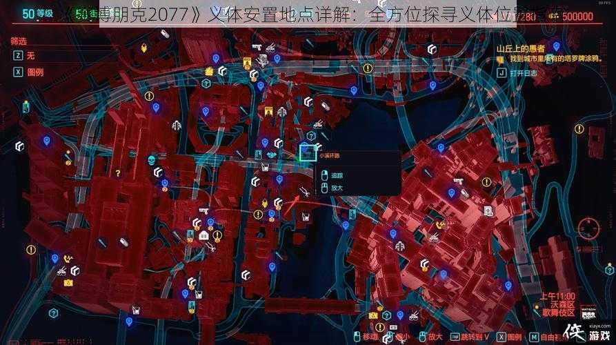 《赛博朋克2077》义体安置地点详解：全方位探寻义体位置指南