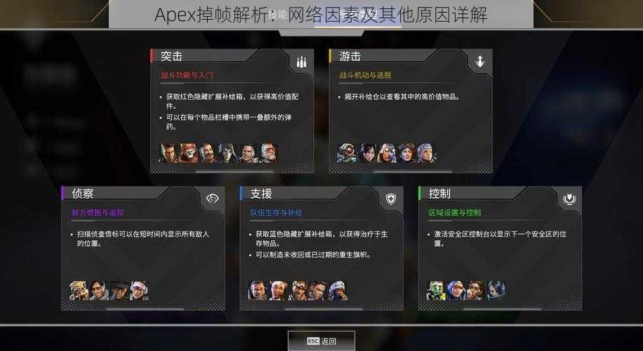 Apex掉帧解析：网络因素及其他原因详解