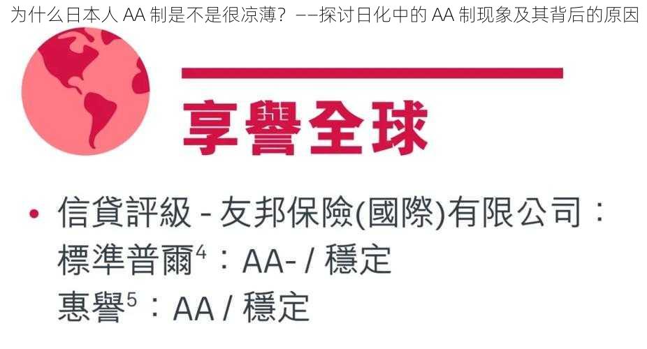 为什么日本人 AA 制是不是很凉薄？——探讨日化中的 AA 制现象及其背后的原因