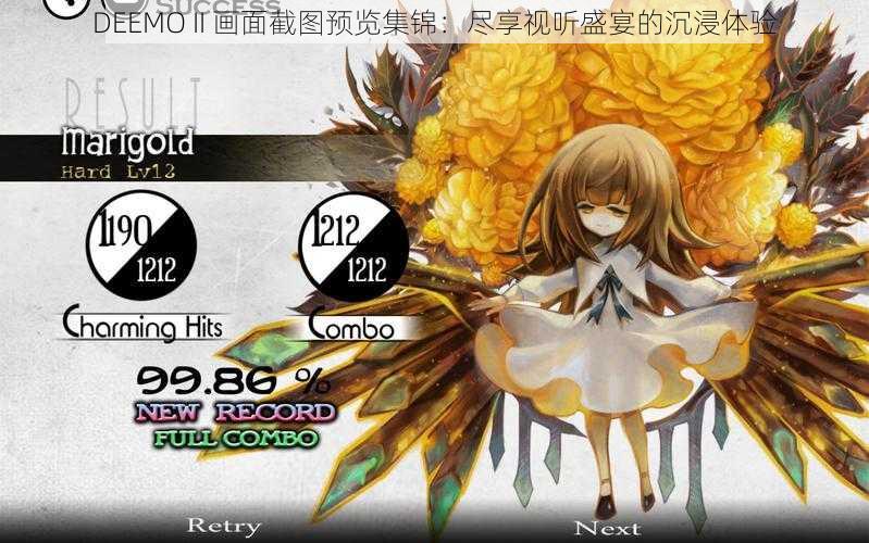 DEEMO II 画面截图预览集锦：尽享视听盛宴的沉浸体验