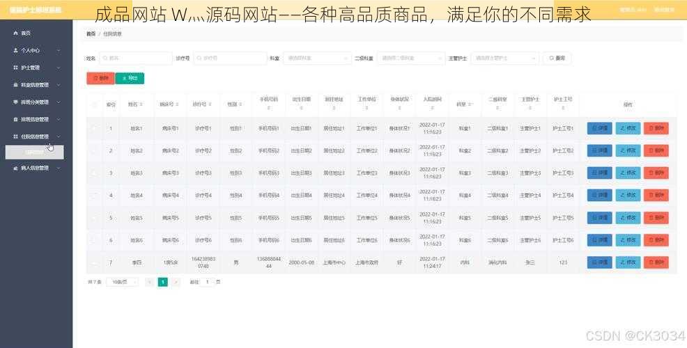 成品网站 W灬源码网站——各种高品质商品，满足你的不同需求