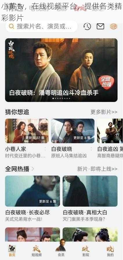 小黄 tv，在线视频平台，提供各类精彩影片